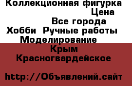 Коллекционная фигурка Iron Man 3 Red Snapper › Цена ­ 13 000 - Все города Хобби. Ручные работы » Моделирование   . Крым,Красногвардейское